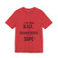 Black Is Dangerous-Jersey Knit T-Shirt