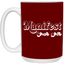 Manifest-15oz White Mug