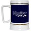 Manifest-Beer Stein 22oz.