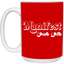Manifest-15oz White Mug